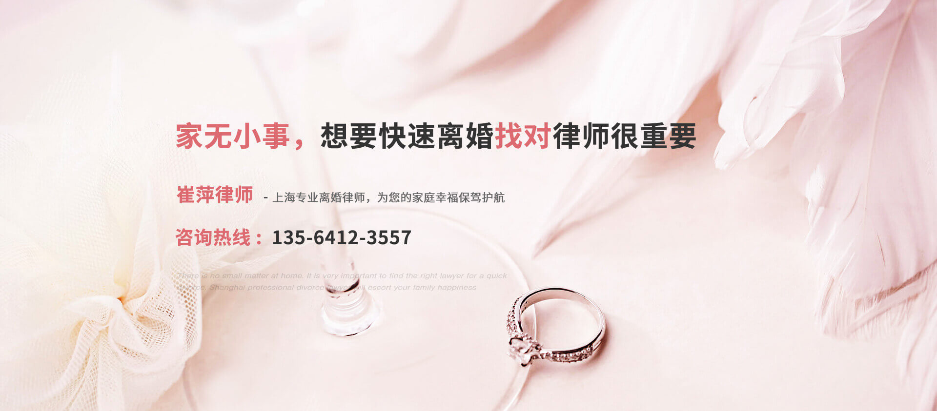 上海婚姻繼承律師網(wǎng)